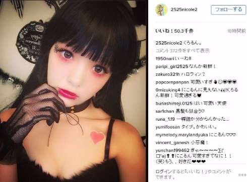 藤田ニコル　Instagram