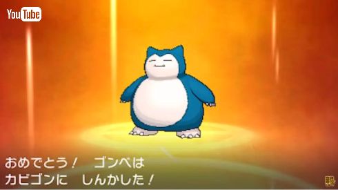 カビゴン 本気 ポケモン サン・ムーン