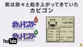 カビゴン 本気 ポケモン サン・ムーン