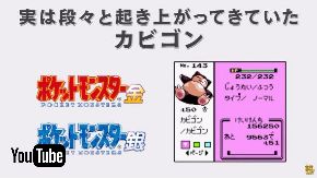 カビゴン 本気 ポケモン サン・ムーン