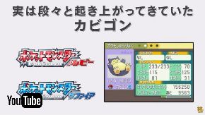 カビゴン 本気 ポケモン サン・ムーン