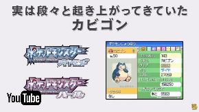 カビゴン 本気 ポケモン サン・ムーン