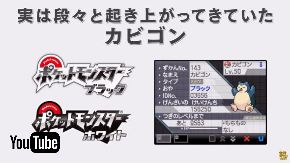 カビゴン 本気 ポケモン サン・ムーン
