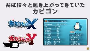 カビゴン 本気 ポケモン サン・ムーン