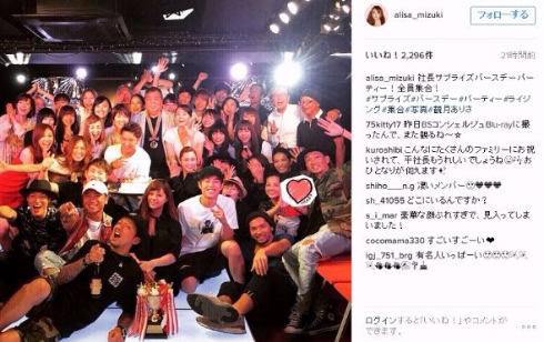 観月ありさ　Instagram