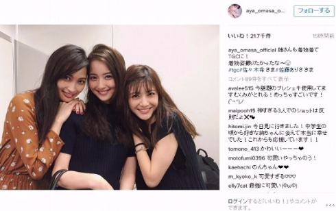大政絢　佐々木希