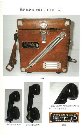 同人誌「磁石式電話機（C88版）」