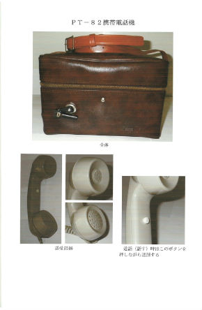 同人誌「磁石式電話機（C88版）」