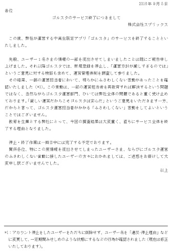 告知