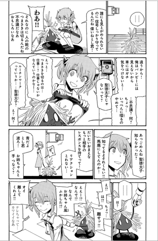 つまさきおとしと私、ツナミノユウ先生インタビュー