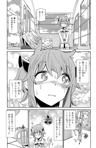 つまさきおとしと私、ツナミノユウ先生インタビュー