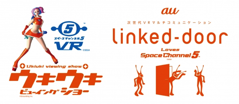 スペースチャンネル5