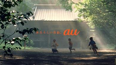 au「三太郎の出会い」篇 ロゴ