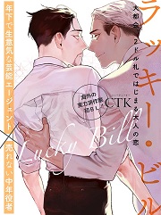 CTK「ラッキー・ビル」