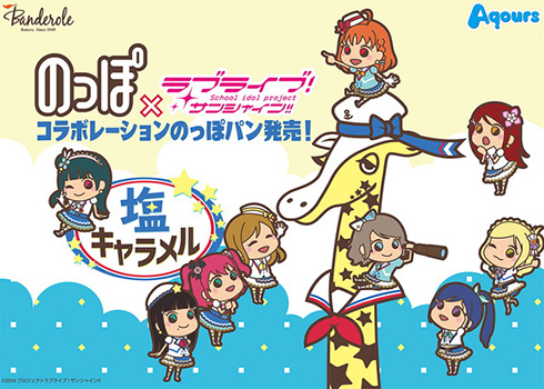 ラブライブのっぽ