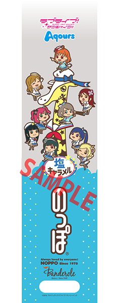 ラブライブのっぽ