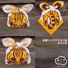 佐護ツシマヤマネコ米