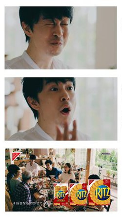 リッツ CM 長谷川博己 リッツパーティ モンデリーズ