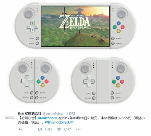 任天堂偽アカウント