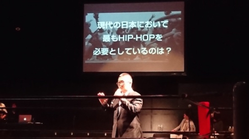 第2回社会人ラップ選手権