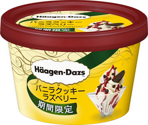 ハーゲンダッツ