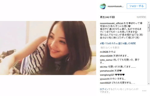 ボールを取られる佐々木希さん