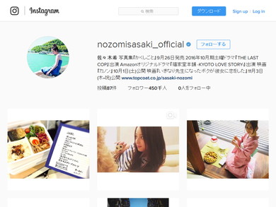 佐々木希さんのInstagram