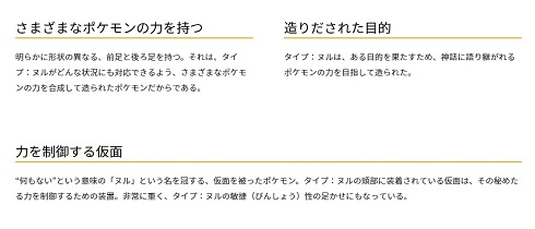 ぬるぽ　タイプヌル　ポケモン