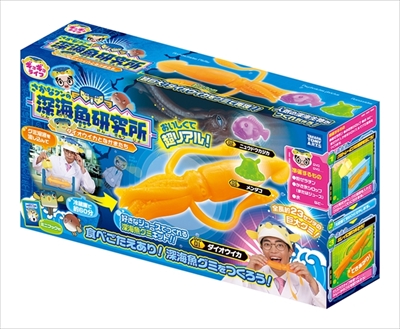 グミ製作キット「深海魚研究所」