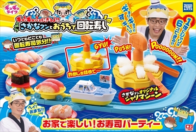 グミ製作キット「深海魚研究所」