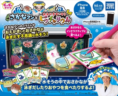 グミ製作キット「深海魚研究所」