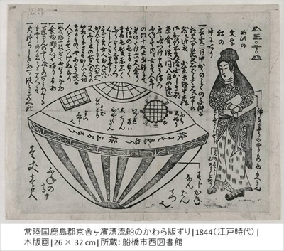 宇宙と芸術展コラボメニュー