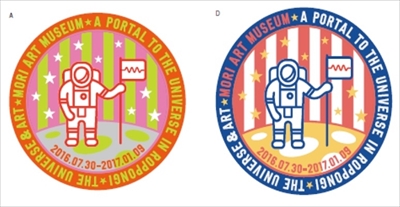 宇宙と芸術展コラボメニュー