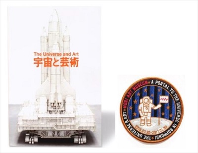 宇宙と芸術展コラボメニュー