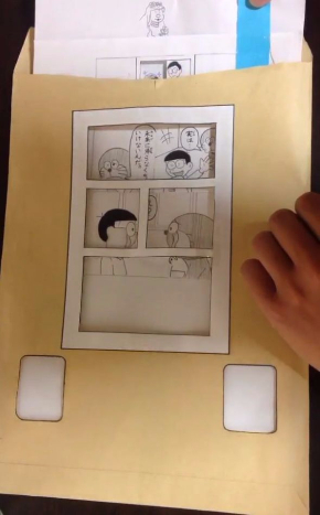 封筒 ドラえもん 漫画 しんらしんげ