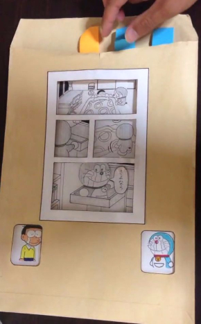 封筒 ドラえもん 漫画 しんらしんげ