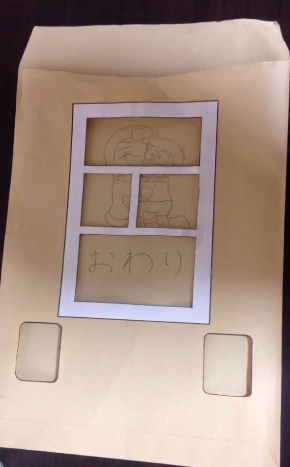 封筒 ドラえもん 漫画 しんらしんげ