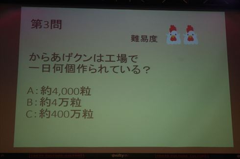 からあげクン祭り