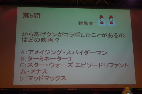 からあげクン祭り