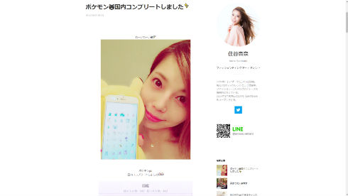 ポケモン142種類を制覇した住谷杏奈さん