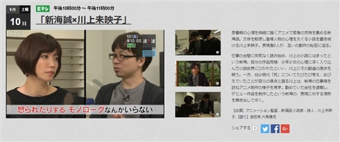 「新海誠×川上未映子」対談番組がNHK Eテレで放送