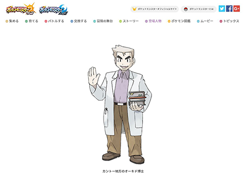 ポケットモンスター サン・ムーン