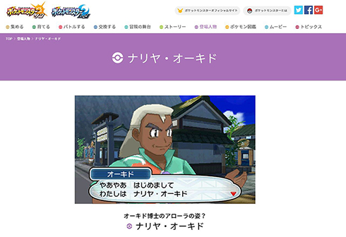 ポケットモンスター サン・ムーン