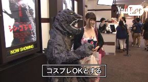 シン・ゴジラ 発声可能上映 ガイド映像