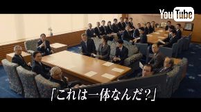 シン・ゴジラ 発声可能上映 ガイド映像