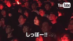 シン・ゴジラ 発声可能上映 ガイド映像