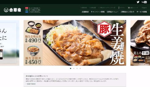 吉野家 松茸牛丼 発売