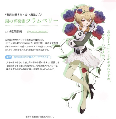 緒方恵美さんが声優人生初の魔法少女役に（公式サイトより）