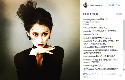 ダレノガレ明美 ハロウィーン 黒 Instagram