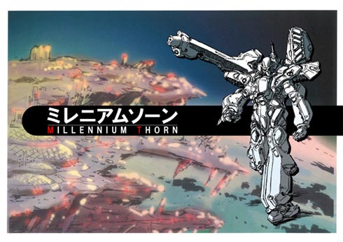 矢立文庫 ミレニアムソーン